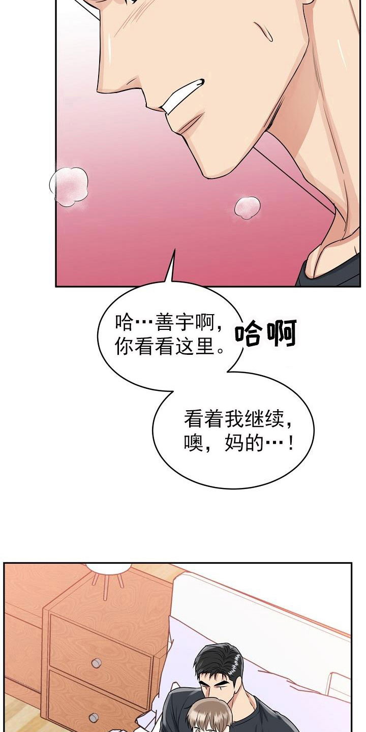 属虎的孩子怎么取名漫画,第27话2图