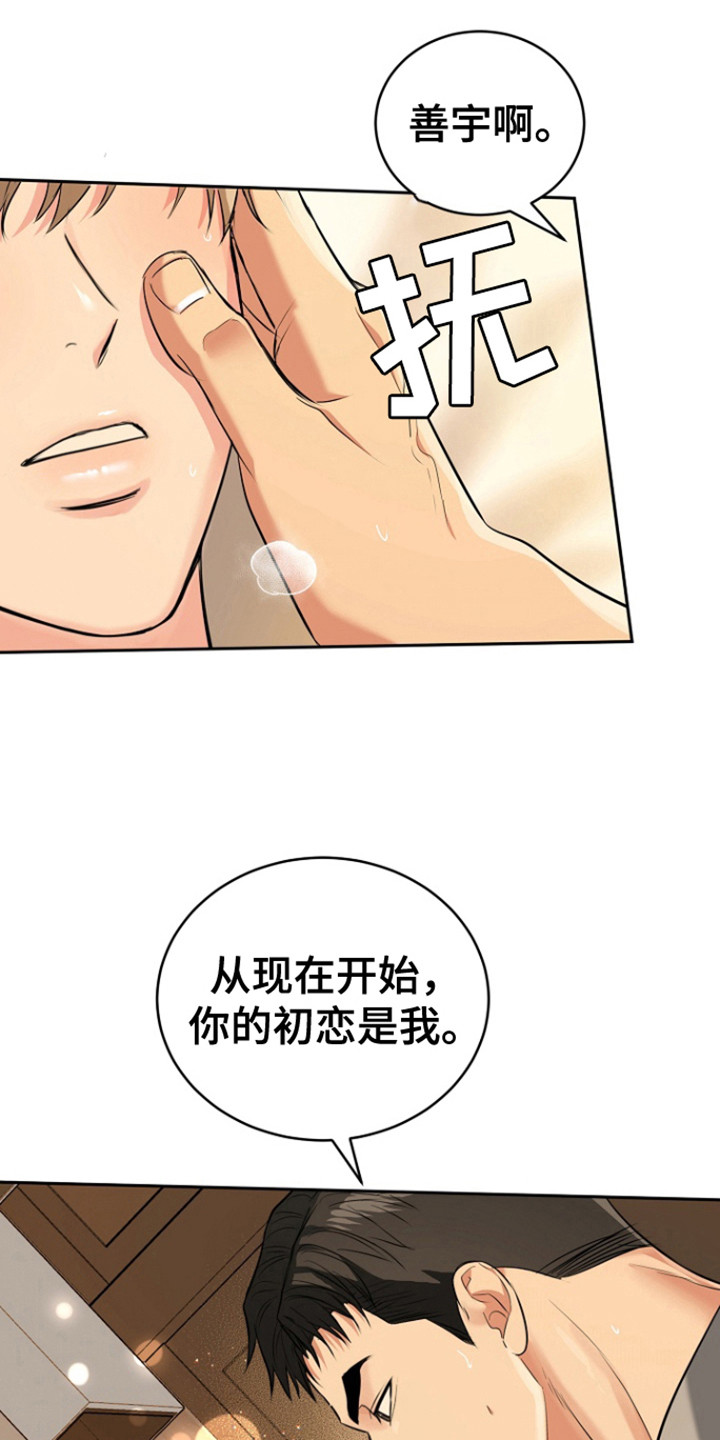 虎的孩子漫画解说漫画,第109话1图