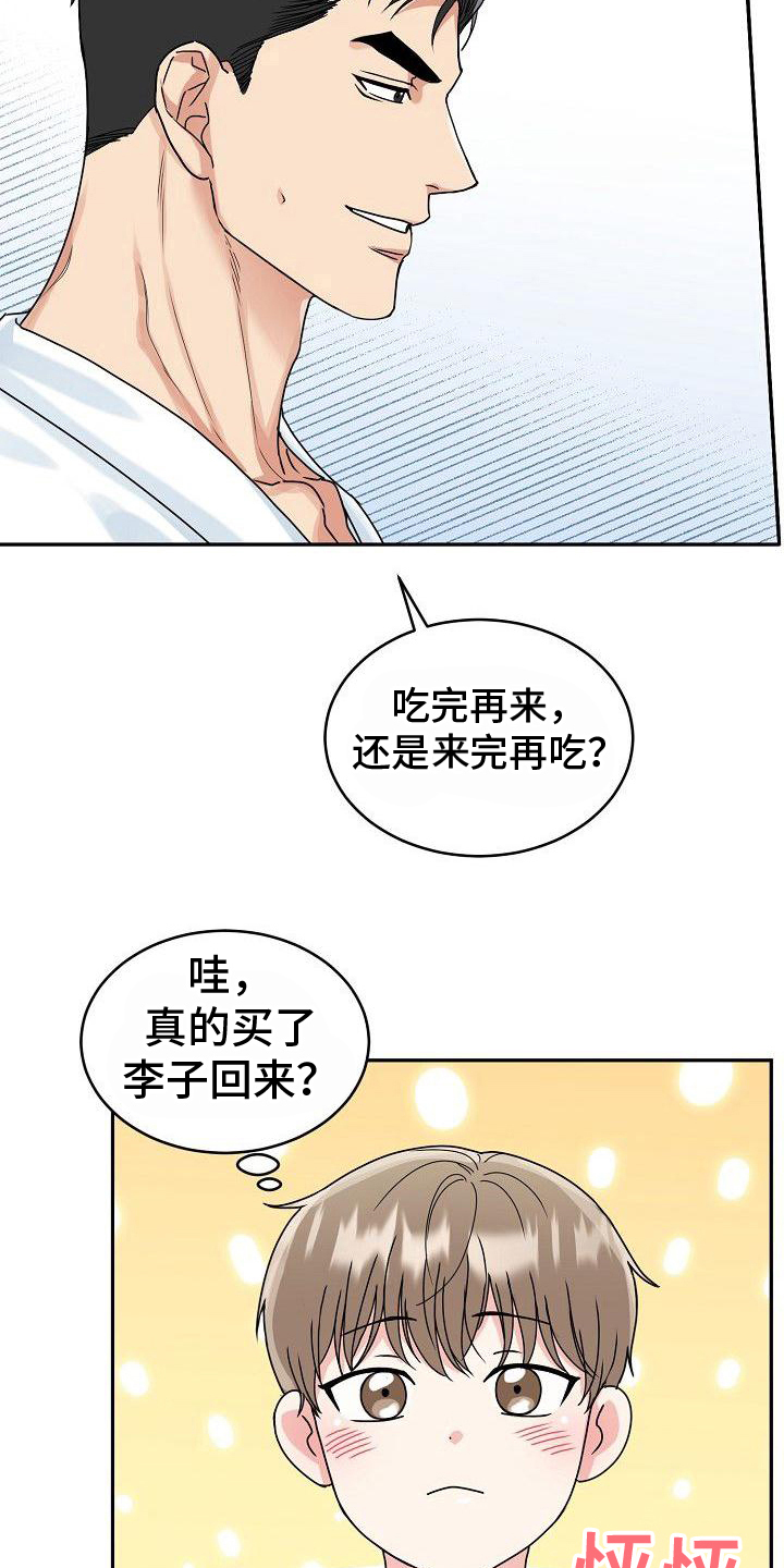 虎的孩子未增删生子漫画,第8话1图