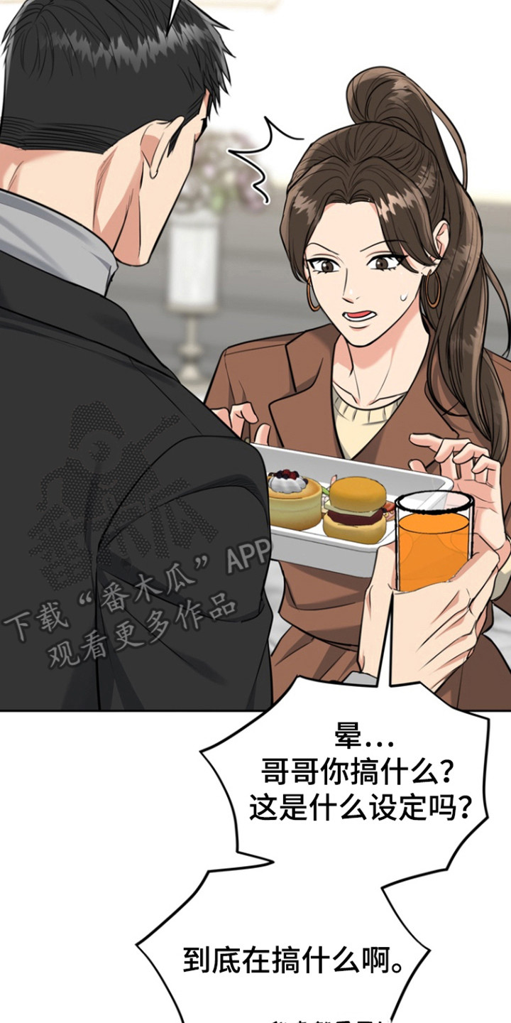 虎的孩子完结了嘛漫画,第111话2图