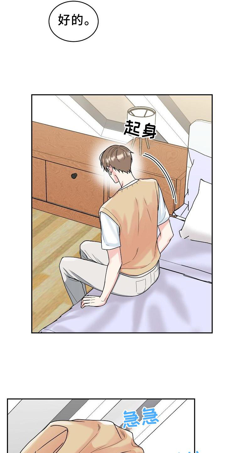 虎的孩子漫画解说漫画,第13话2图