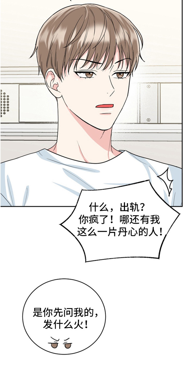 虎的词语漫画,第84话1图