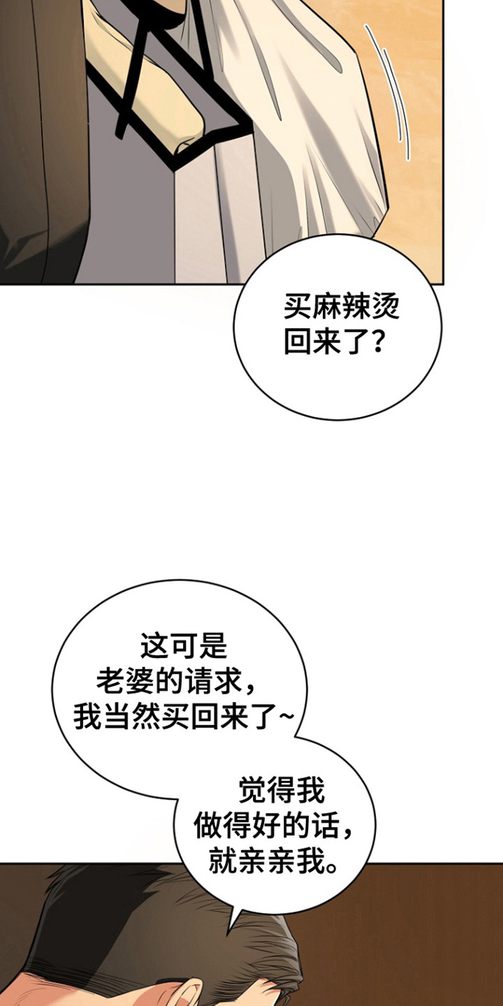 虎的孩子名字叫啥漫画,第107话1图