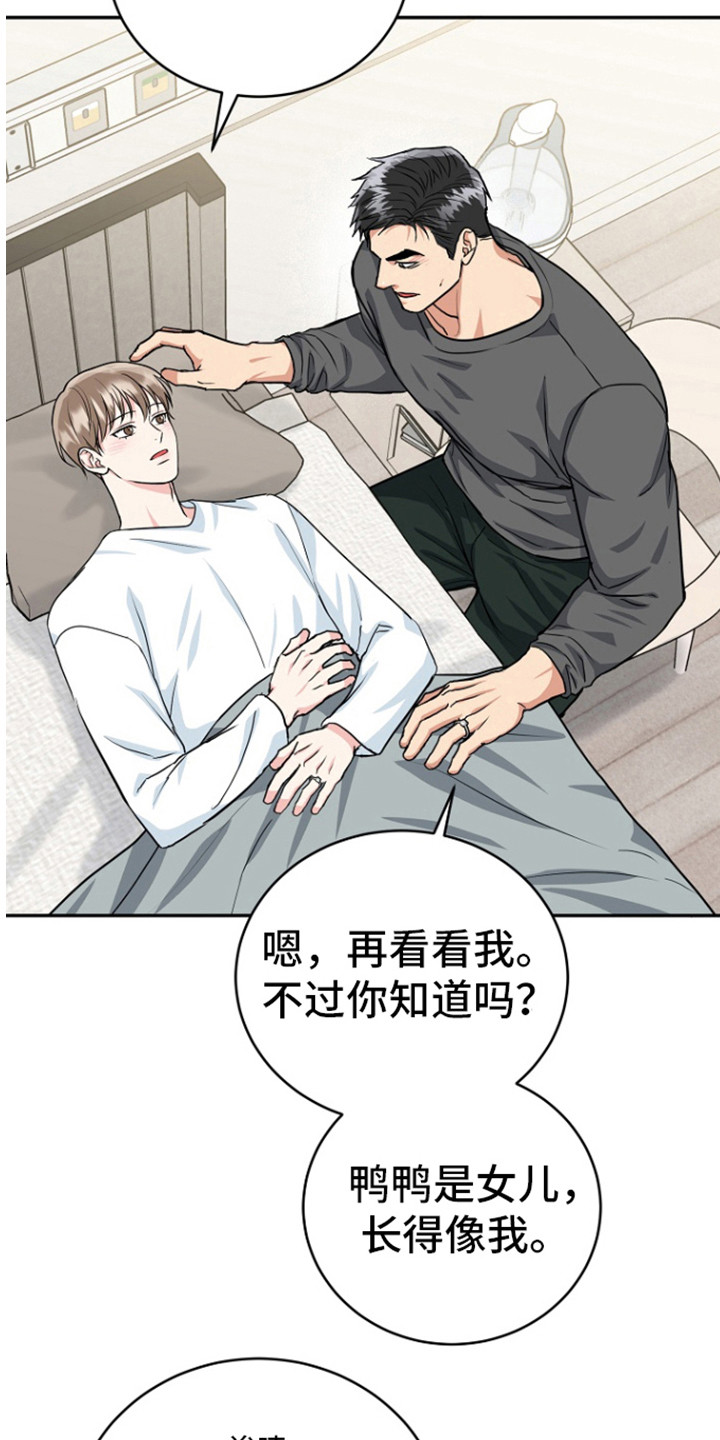 属虎的孩子怎么取名漫画,第90话1图