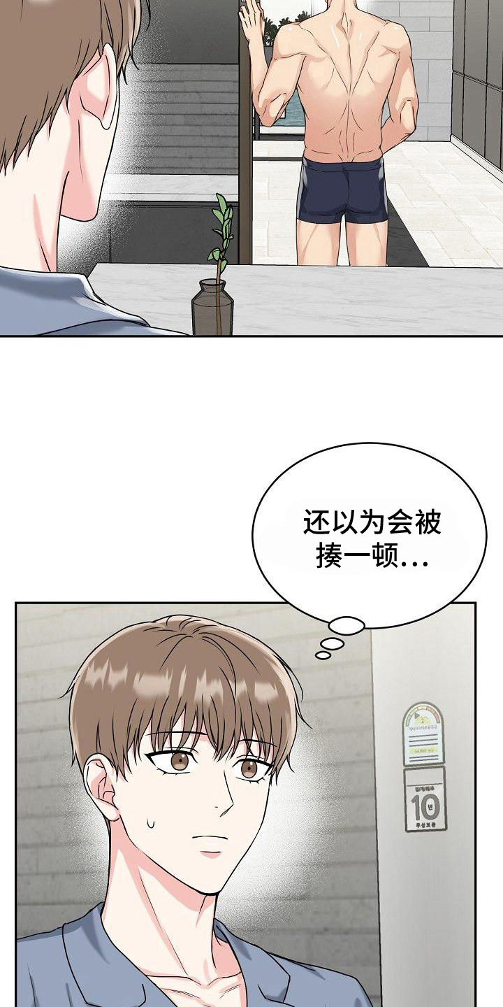 虎的吉祥语漫画,第4话1图