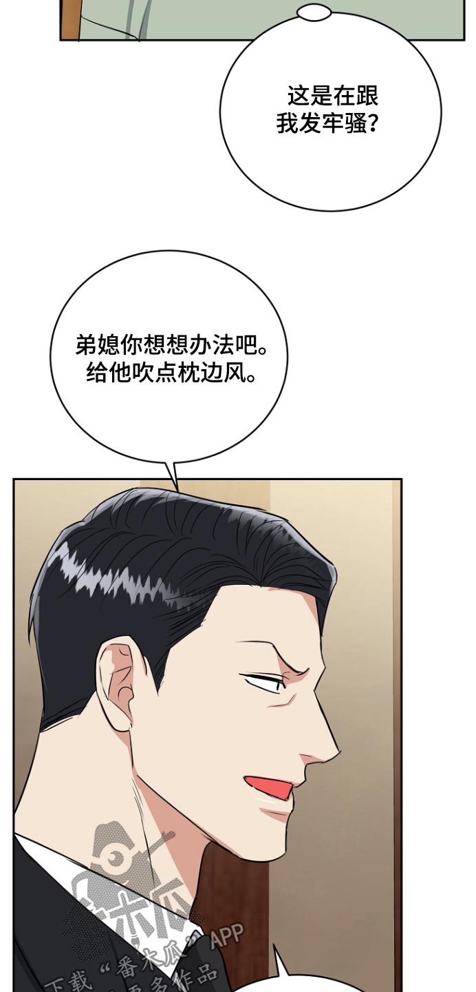 虎的孩子怎么称呼漫画,第83话2图