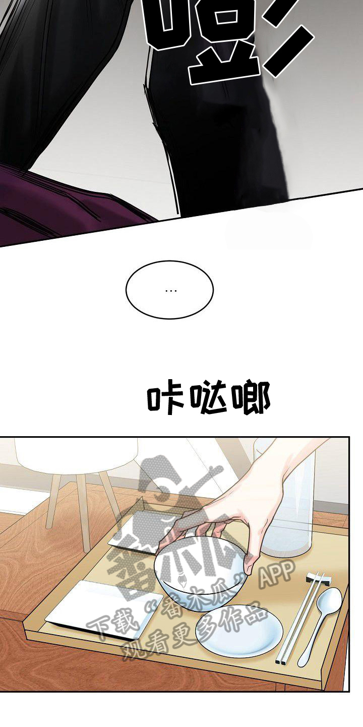 虎的孩子漫画别名叫什么漫画,第6话1图