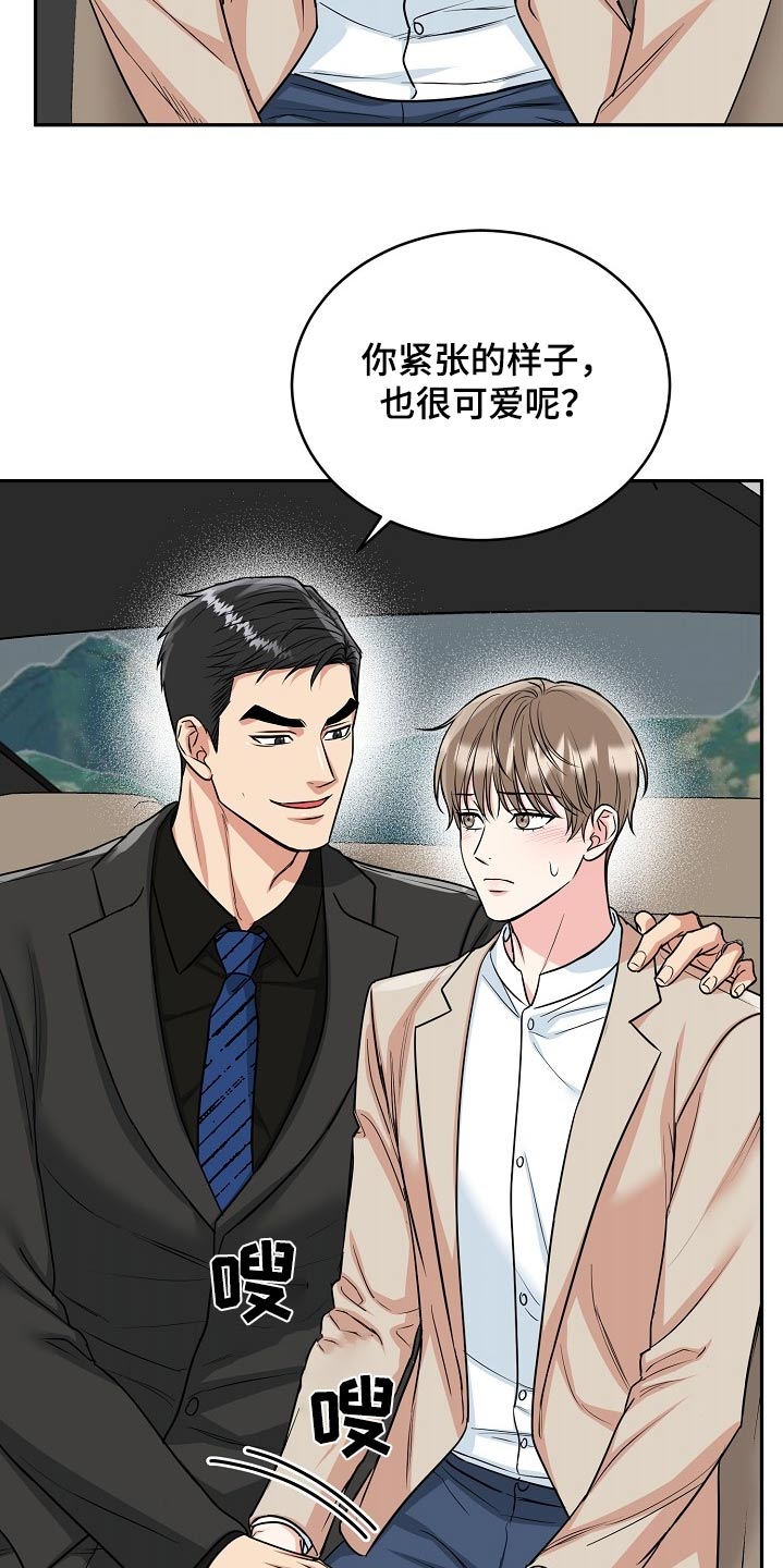 虎的孩子视频漫画,第65话1图