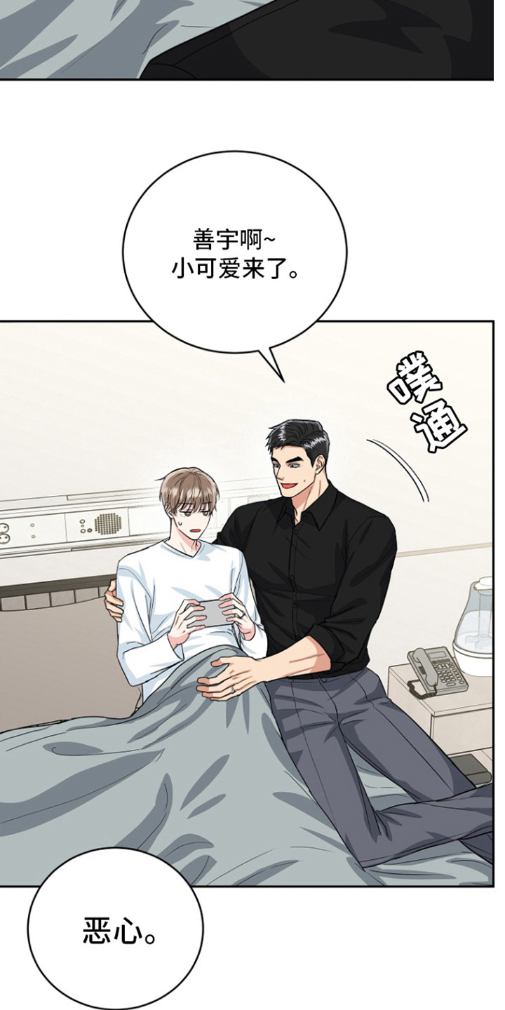 虎的孩子运气怎么样漫画,第88话2图