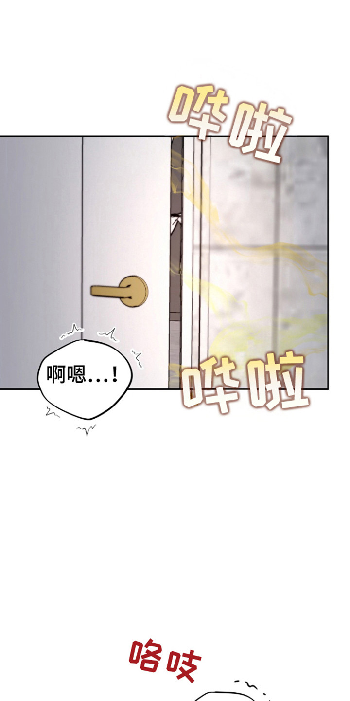 虎的孩子漫画,第117话1图