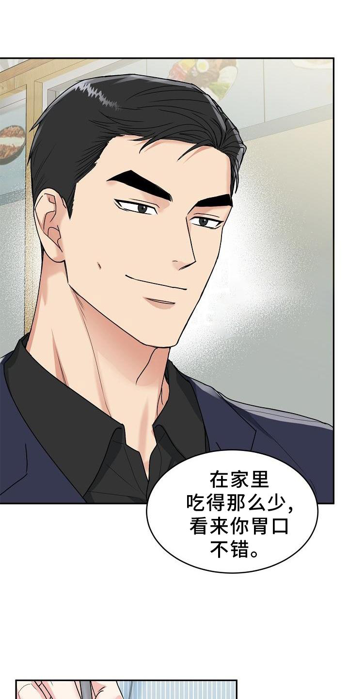 虎的孩子漫画漫画,第13话1图