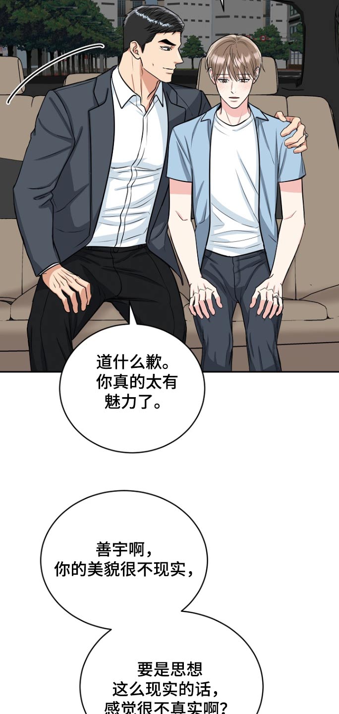 虎的孩子漫画免费完结漫画,第77话1图