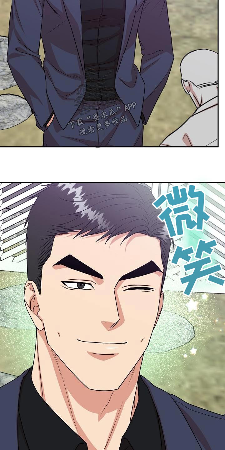 虎的孩子未增删生子漫画,第49话1图