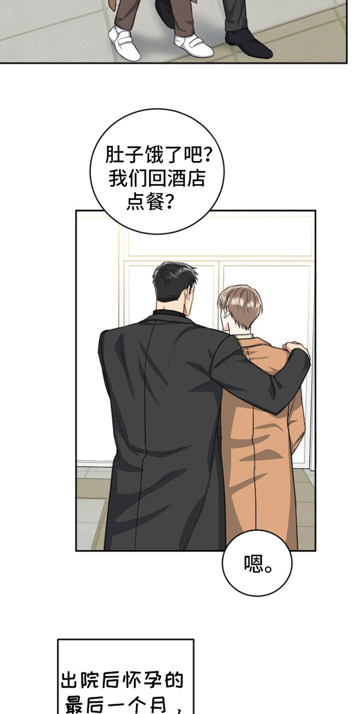 虎的词语漫画,第84话1图