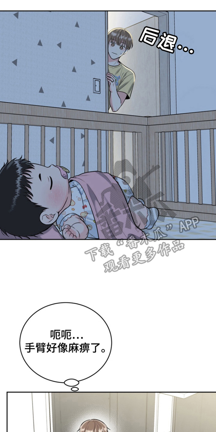 虎的孩子全集免费观看漫画,第100话1图