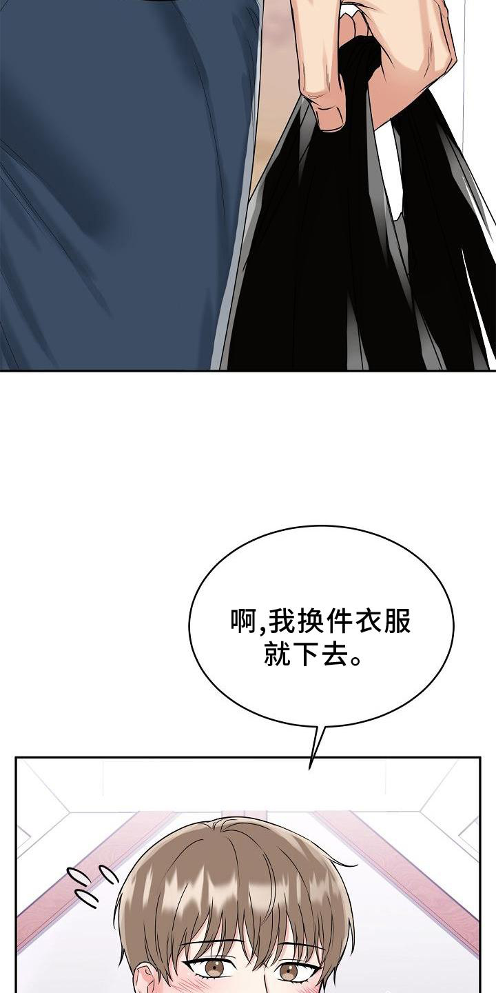 虎的孩子完整篇漫画,第19话2图