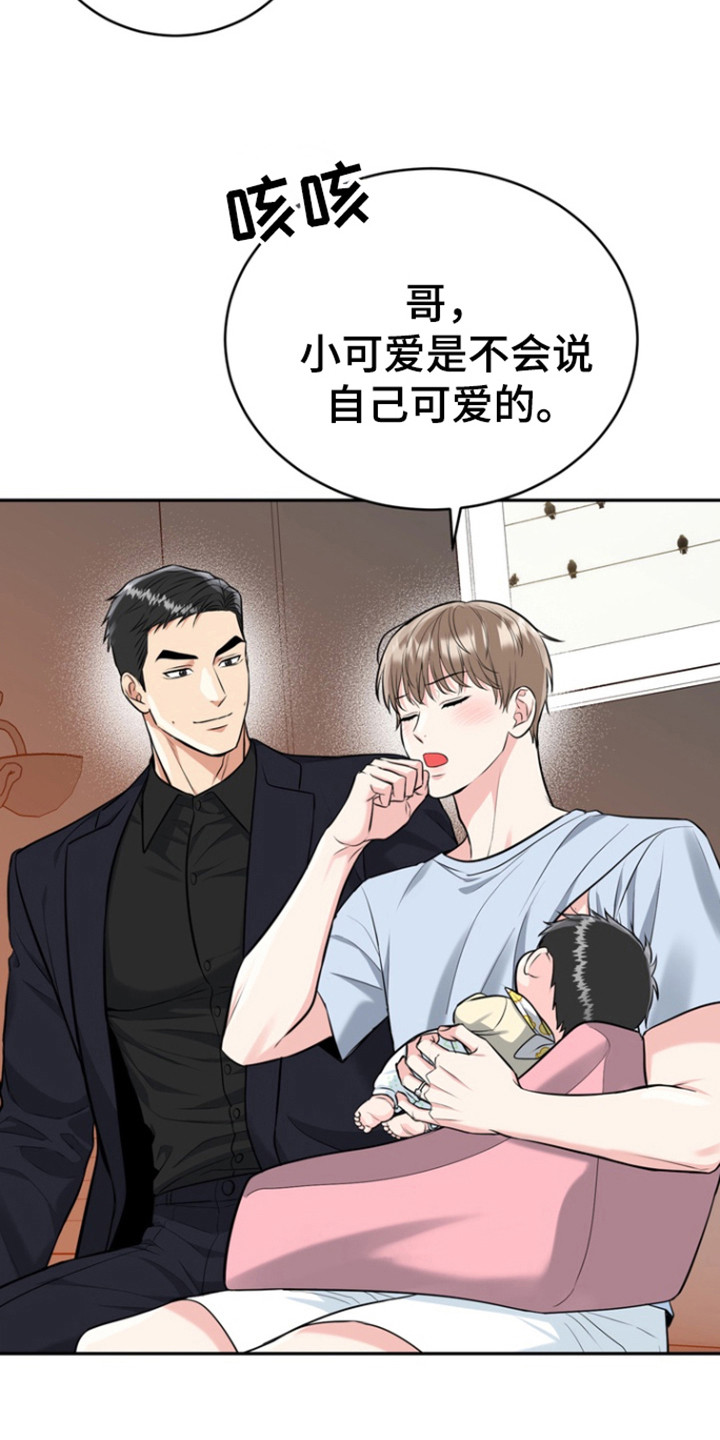 虎的孩子漫画漫画,第95话1图