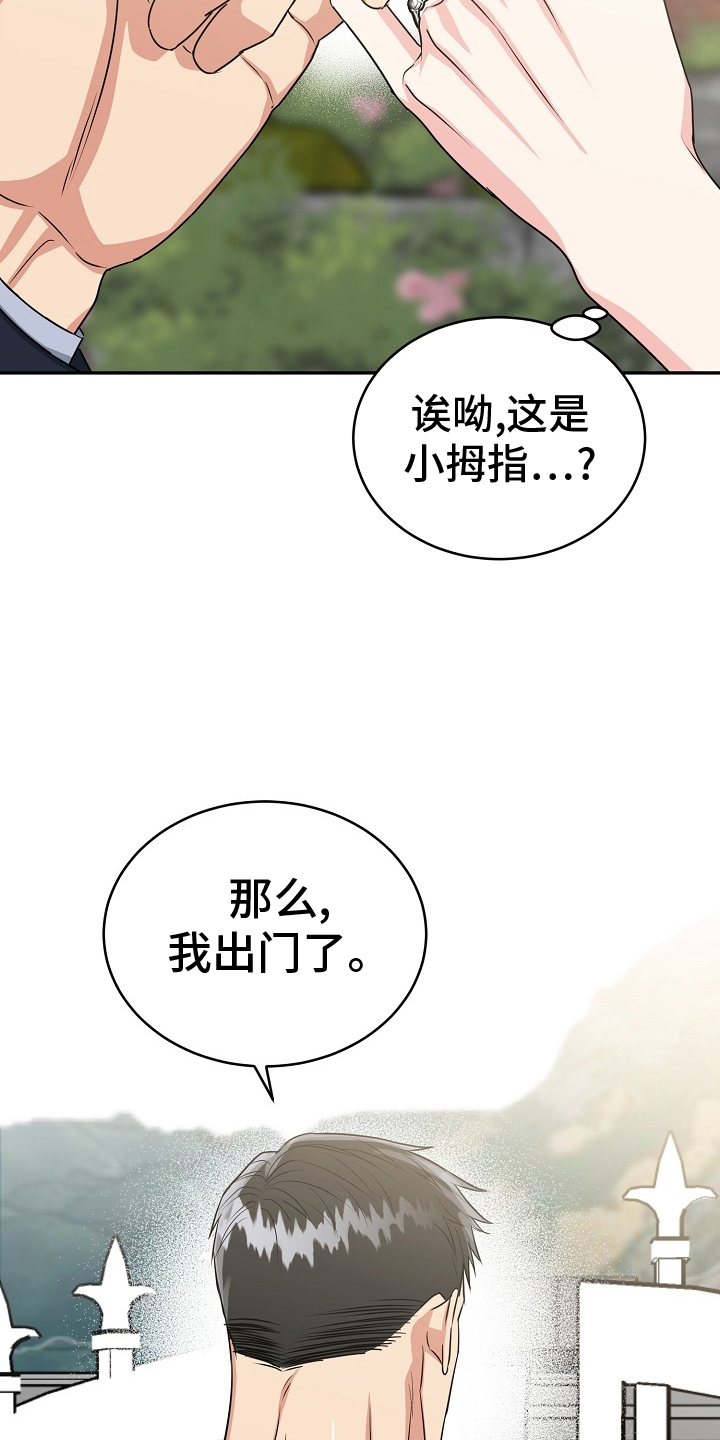 虎的孩子漫画漫画,第54话1图