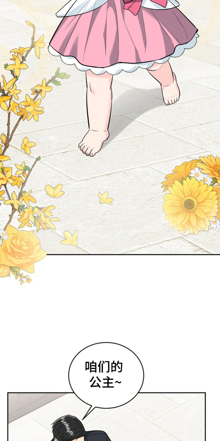 虎的孩子漫画漫画,第113话1图