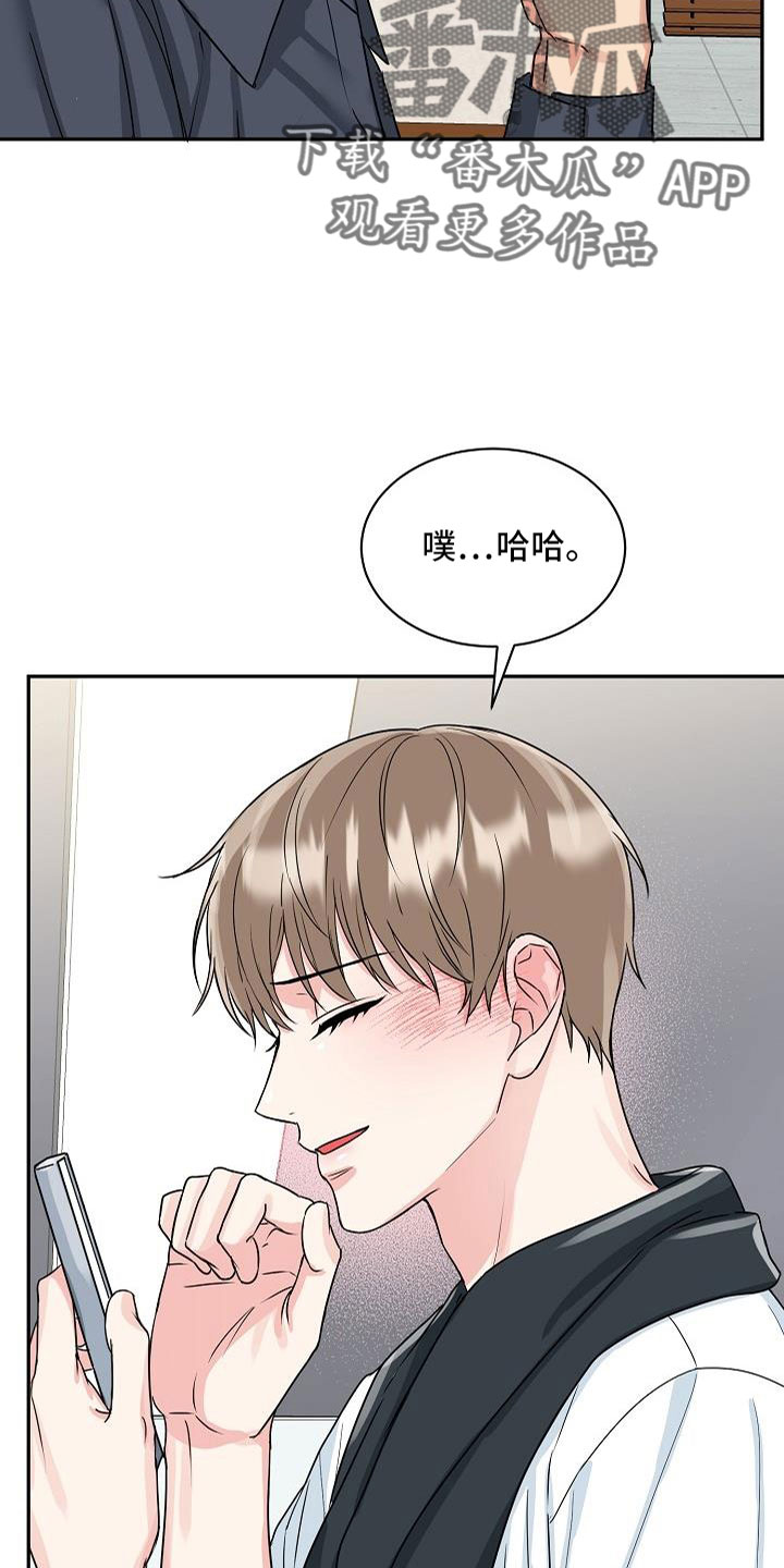 我是一个马虎的孩子漫画,第32话1图