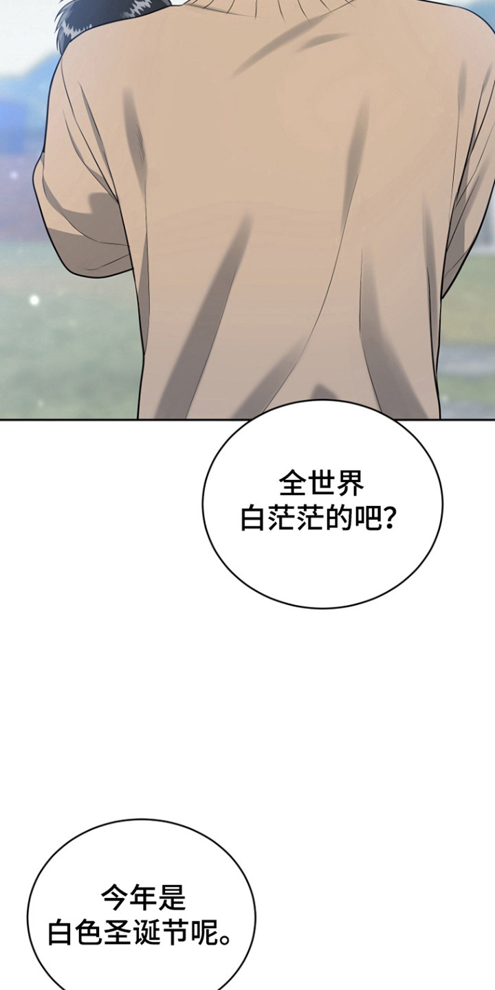 虎的孩子在哪看漫画,第119话2图