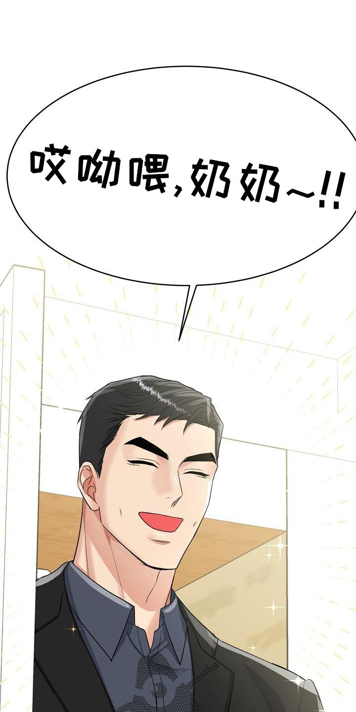 虎的孩子漫画全集漫画,第36话1图