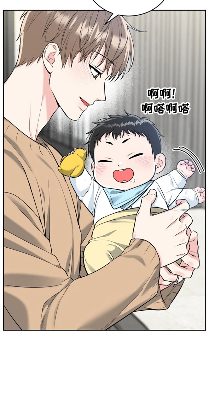 龙和老虎的孩子漫画,第119话2图