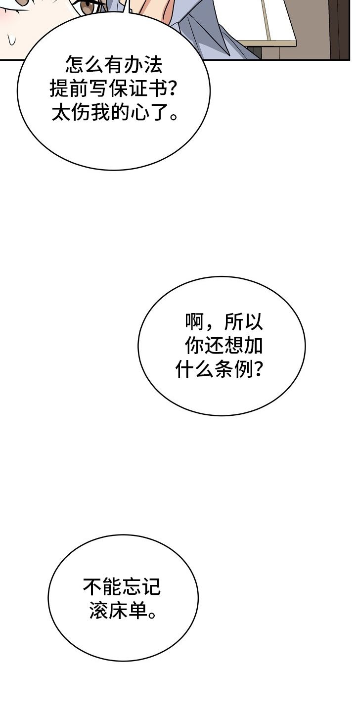 虎的孩子在哪看漫画,第59话1图