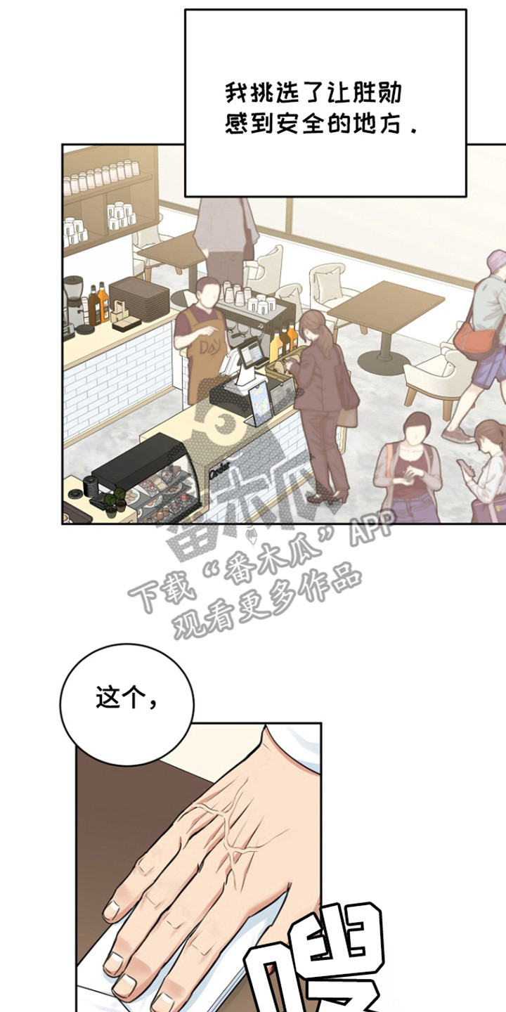 虎的孩子最新漫画,第105话1图