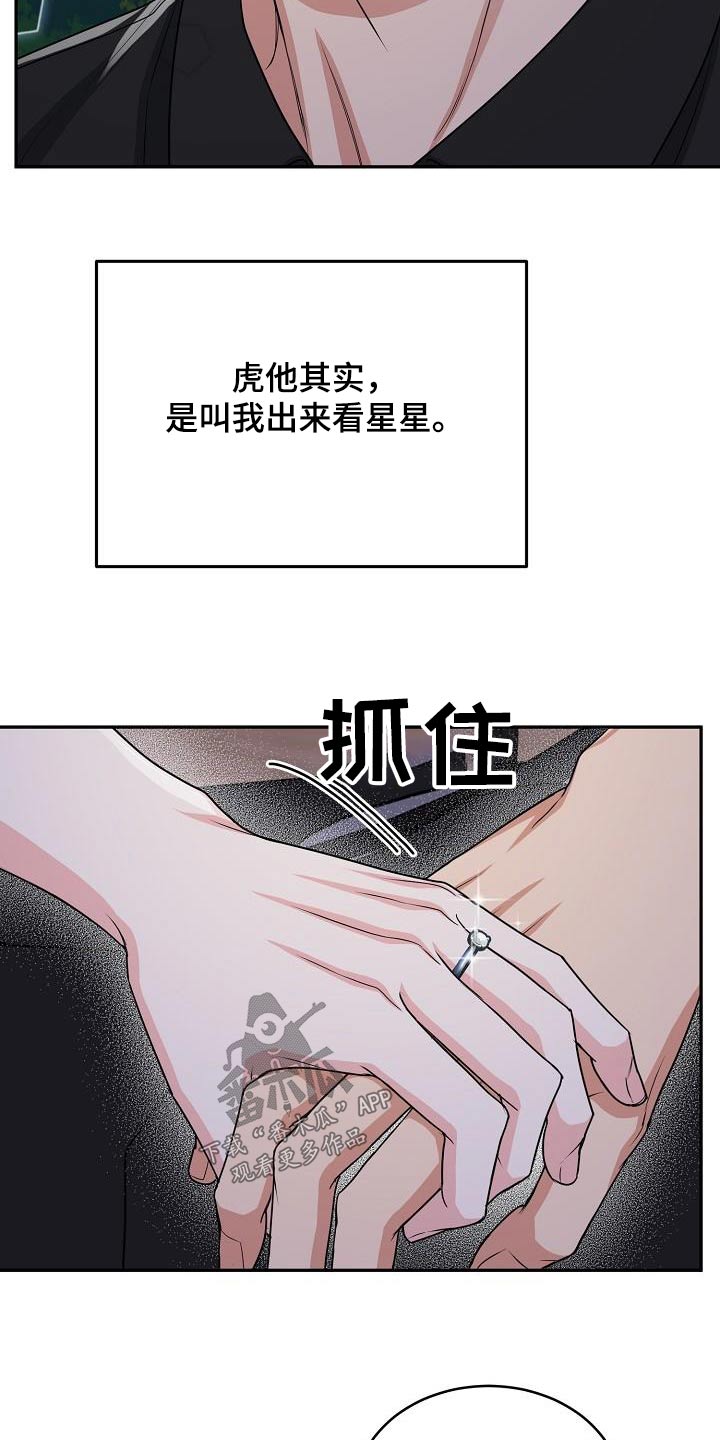 我是一个马虎的孩子漫画,第47话1图