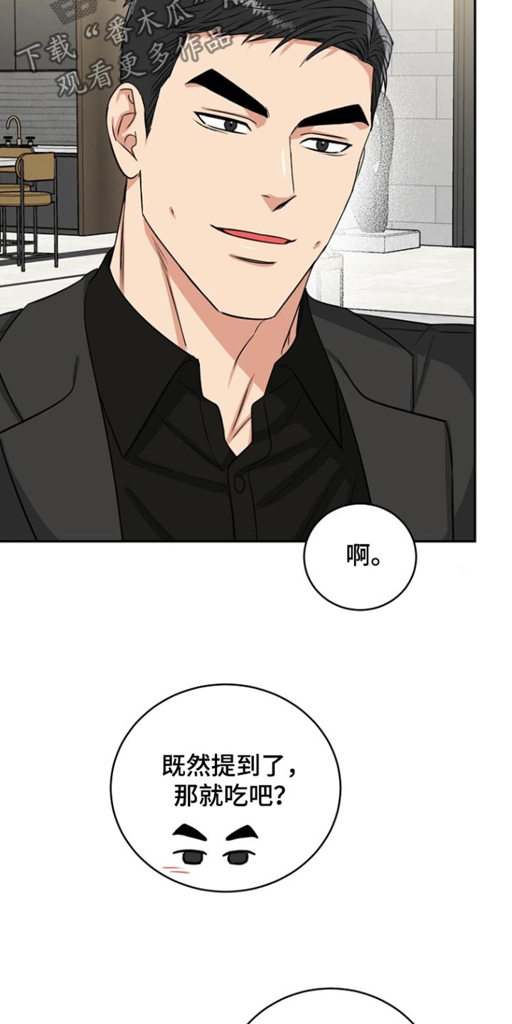 虎的孩子漫画大结局漫画,第74话2图