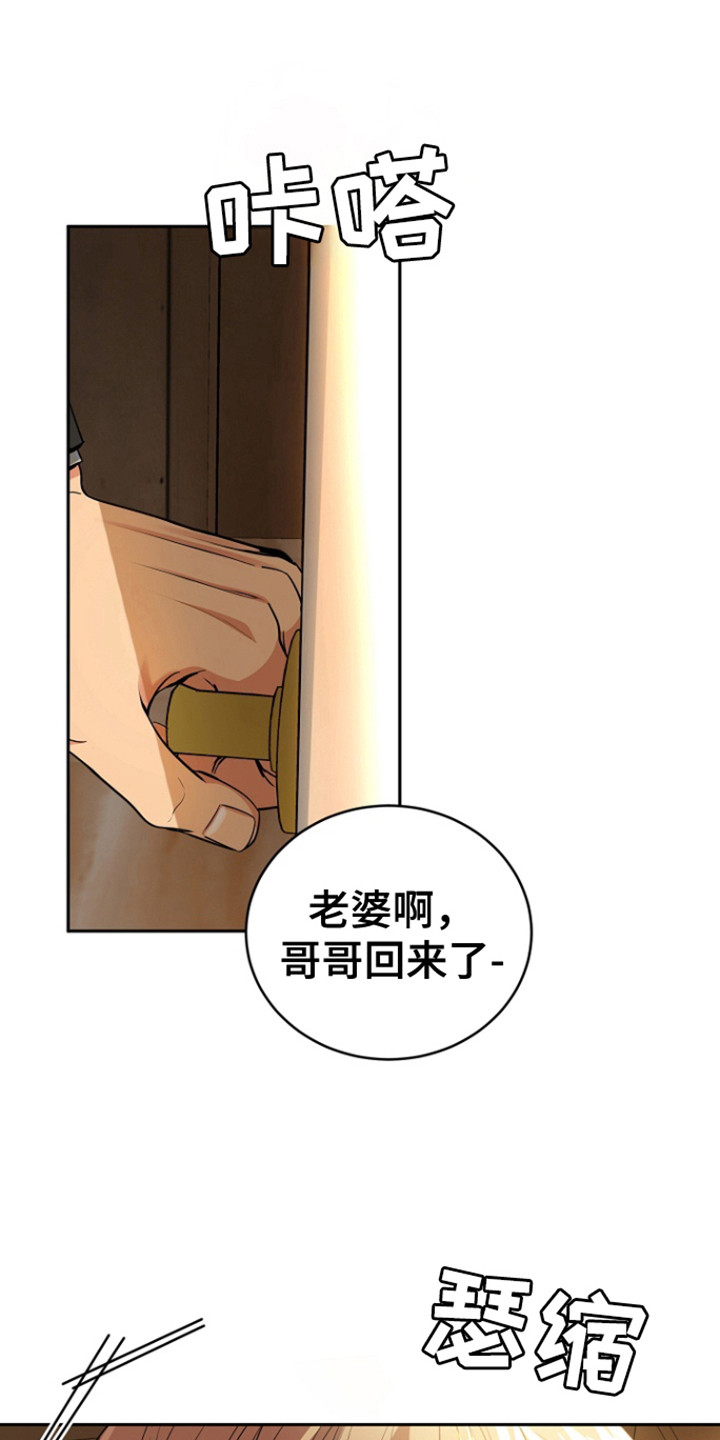 虎的孩子名字叫啥漫画,第107话2图