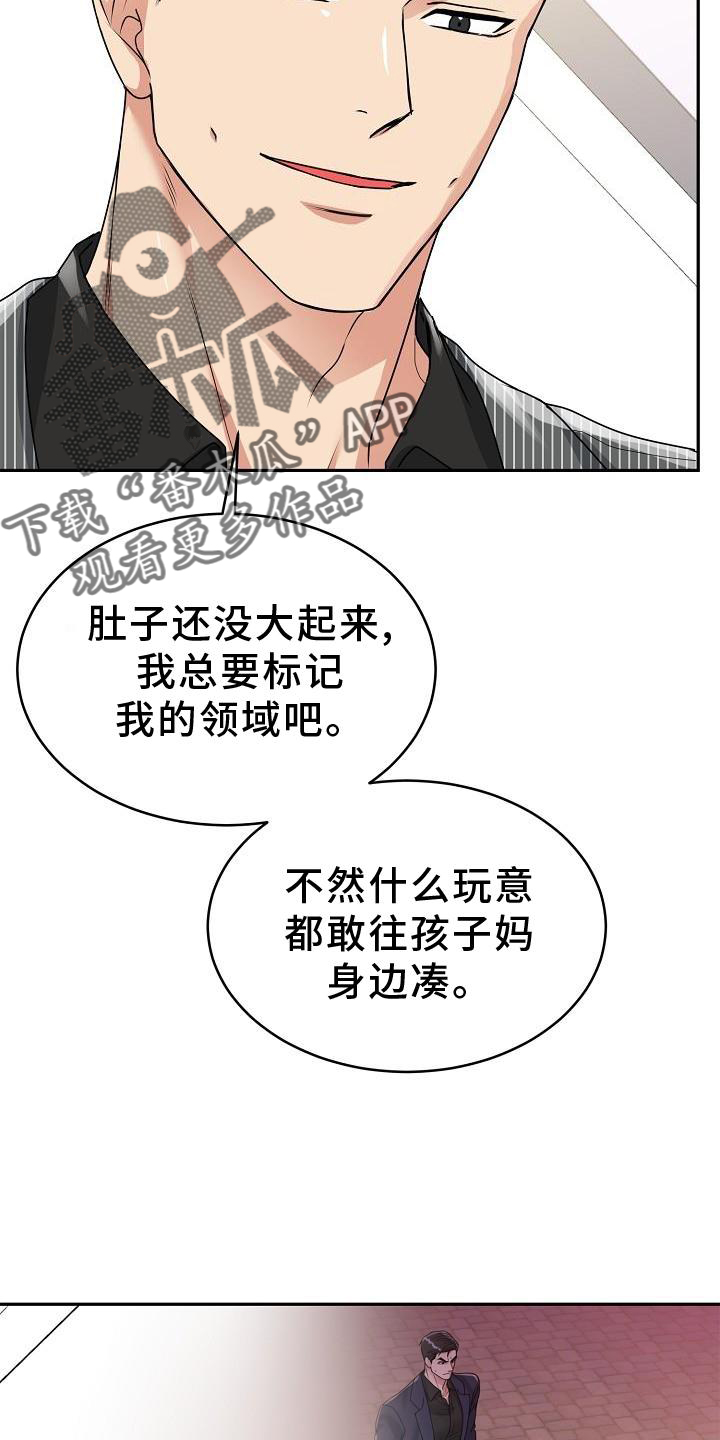 虎的孩子叫什么漫画,第17话2图