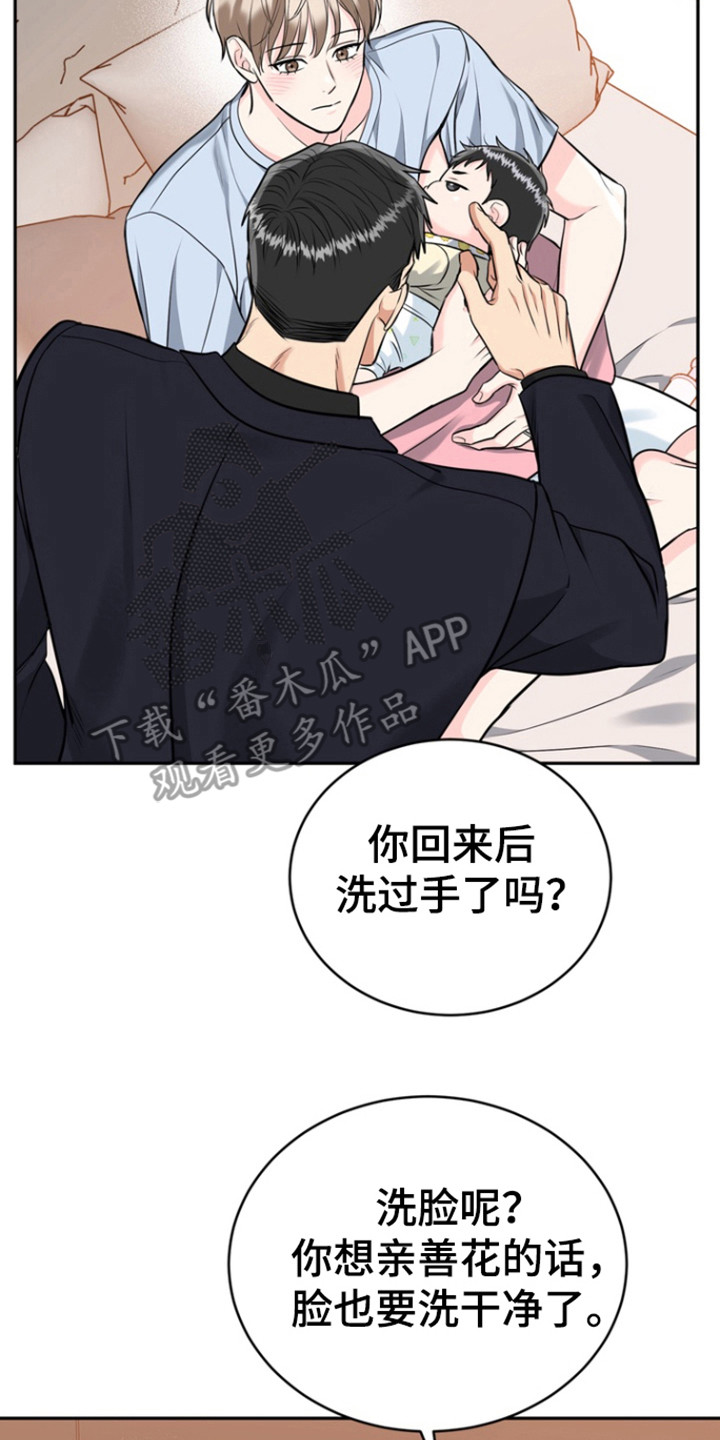 虎的孩子漫画漫画,第95话1图