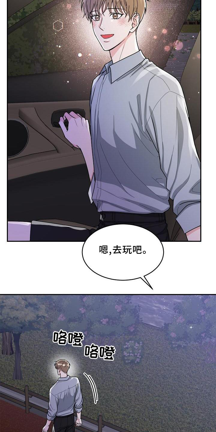 小明是个马虎的孩子漫画,第21话1图