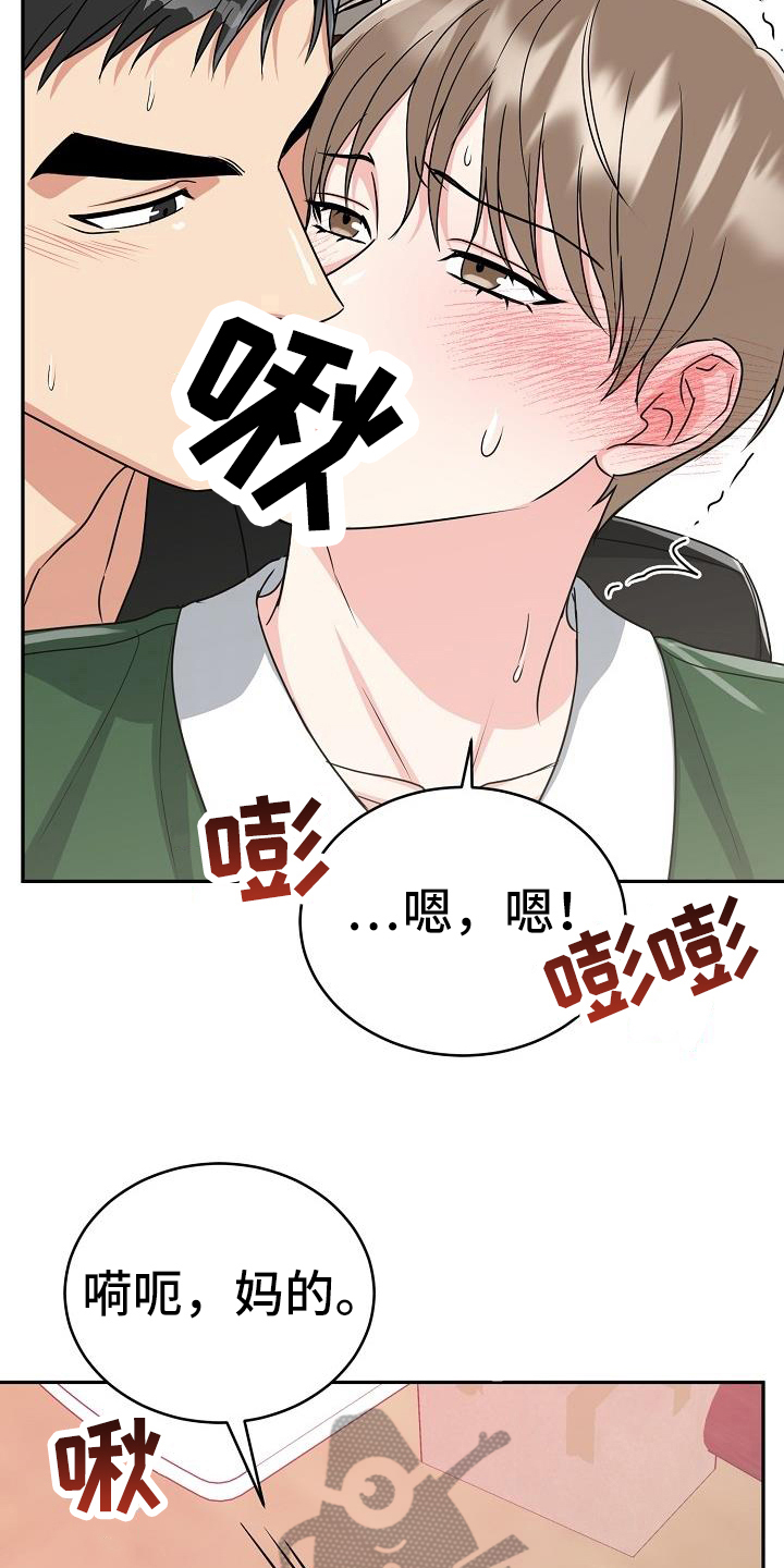 虎的孩子免费阅读漫画,第44话1图