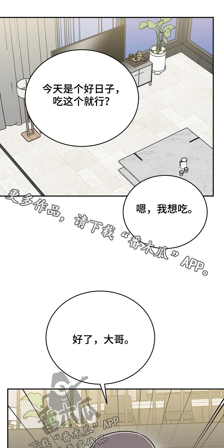 虎的孩子漫画,第63话1图