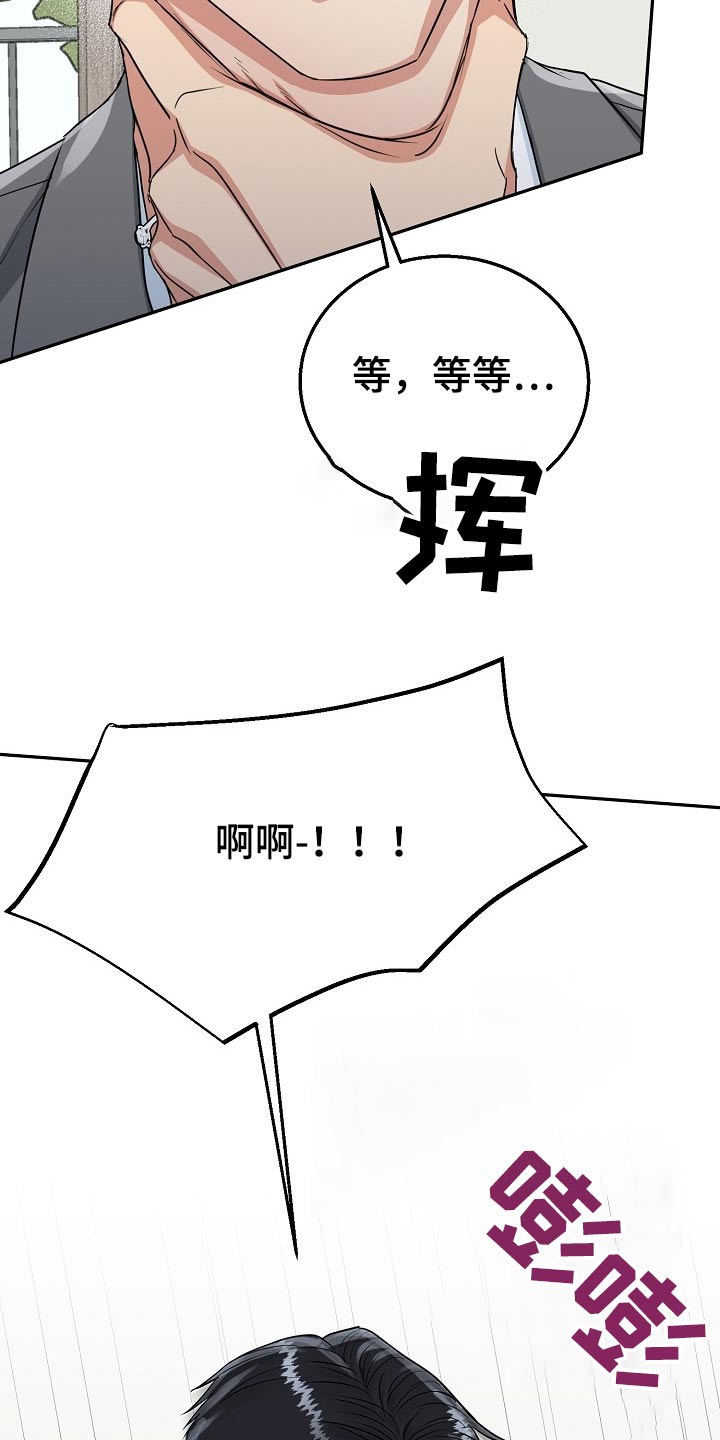 虎的孩子完整版视频漫画,第67话1图