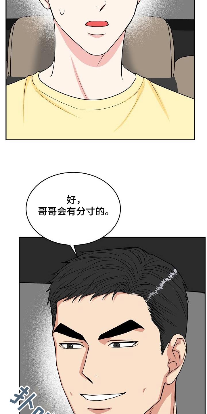 虎的孩子漫画免费阅读下拉式酷漫屋漫画,第41话2图