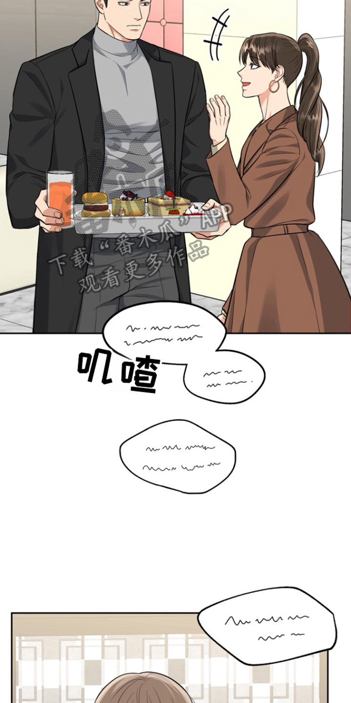 虎的孩子完结了嘛漫画,第111话1图