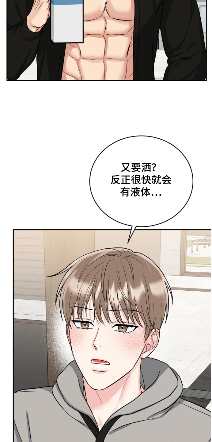 虎的孩子漫画名字漫画,第76话1图