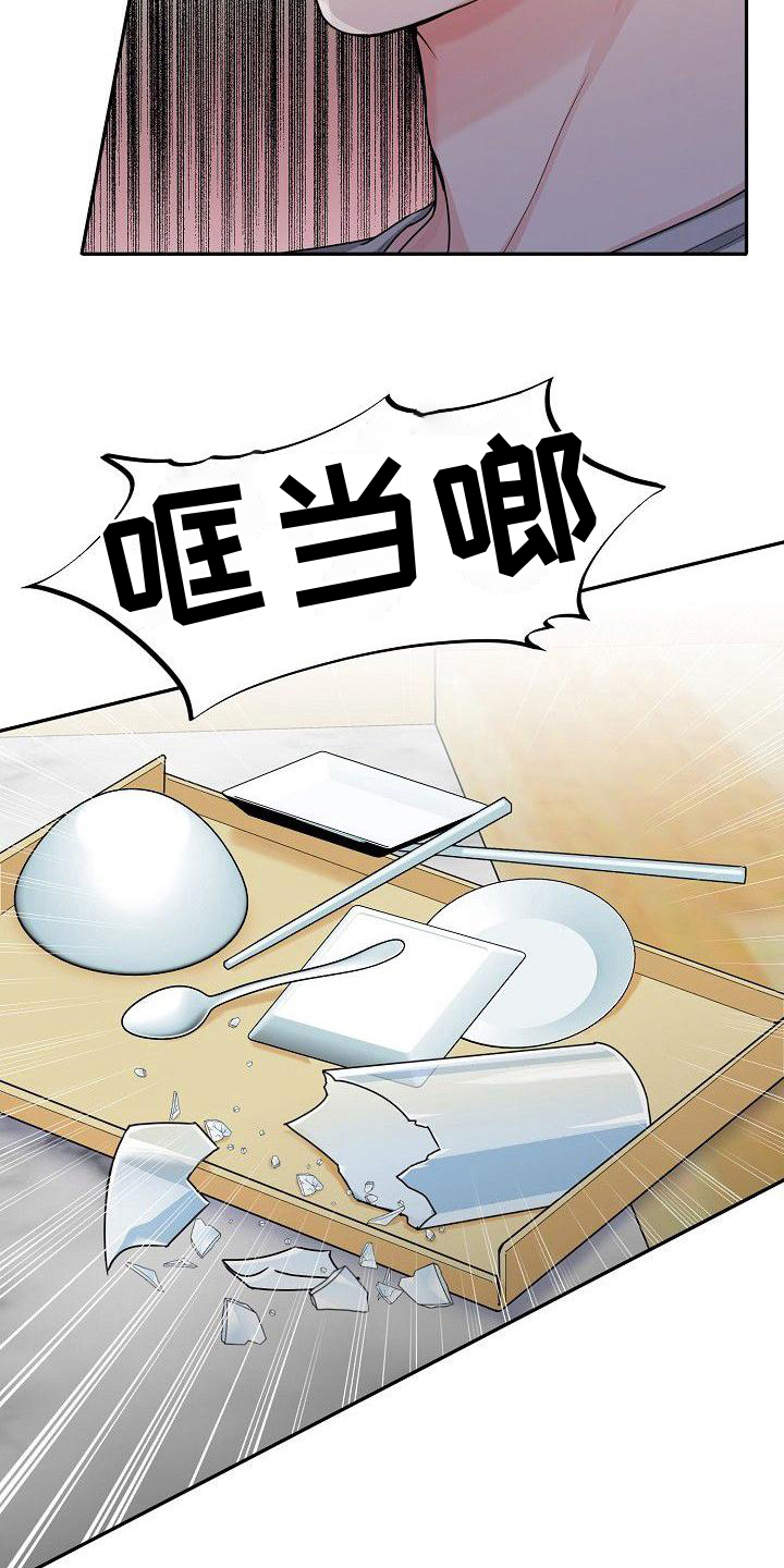 虎的孩子漫画解说漫画,第6话1图