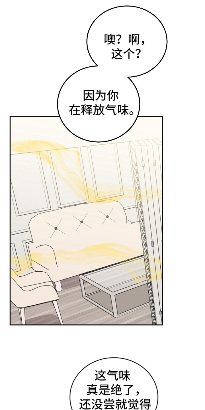 星际最强omega怀了三只老虎的孩子漫画,第86话1图