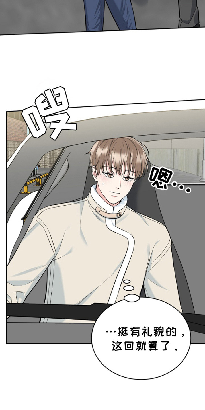 虎的孩子韩漫免费观看漫画,第109话1图