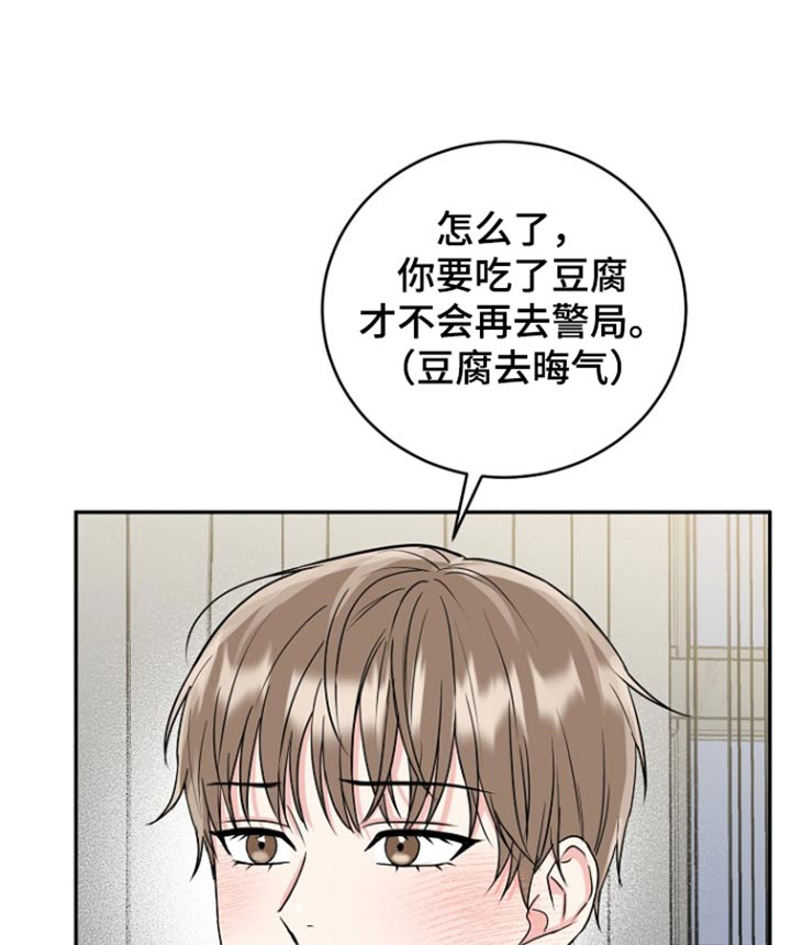 虎的别称及雅称漫画,第74话1图