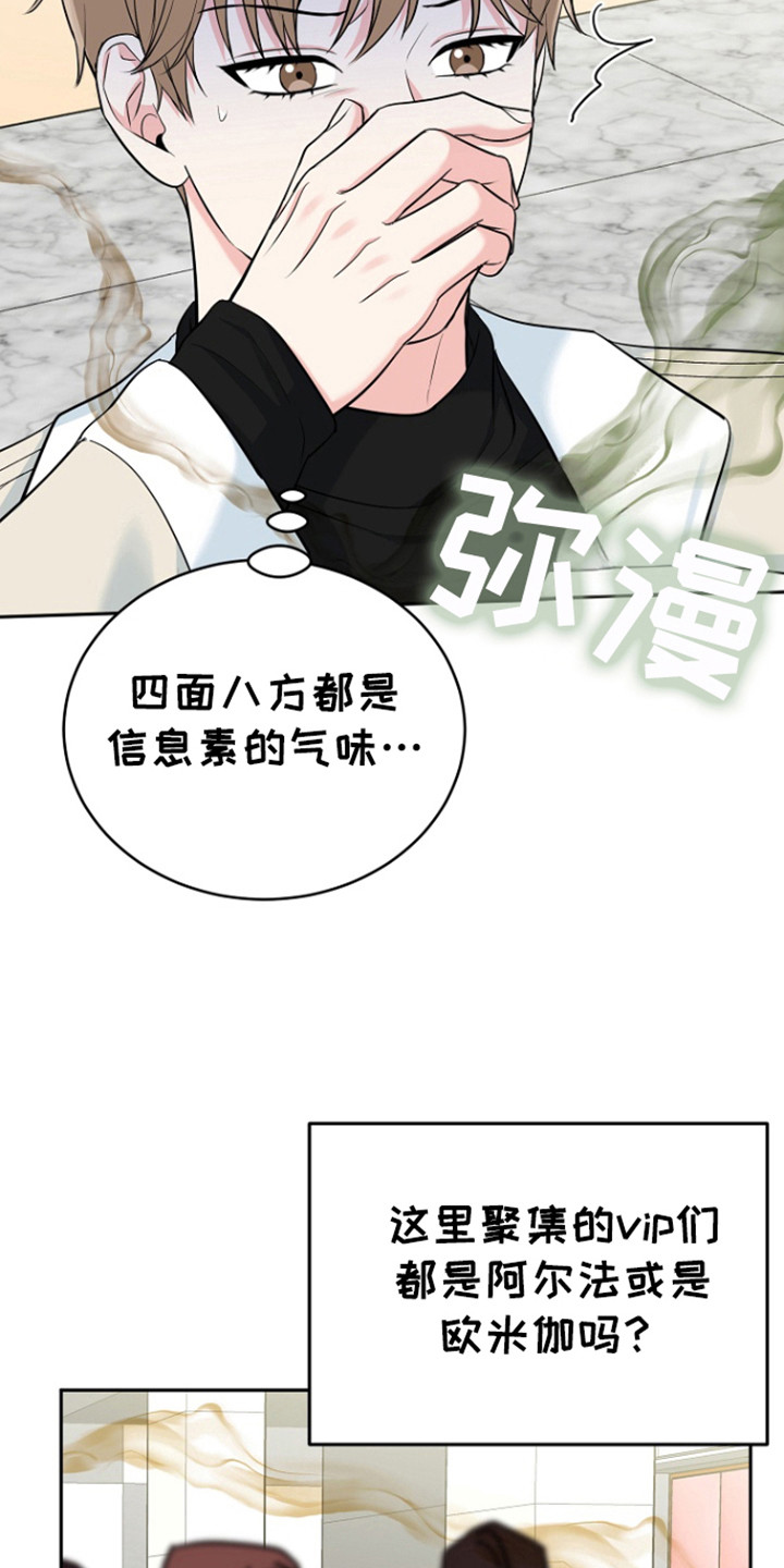 虎虎孩子漫画,第110话2图