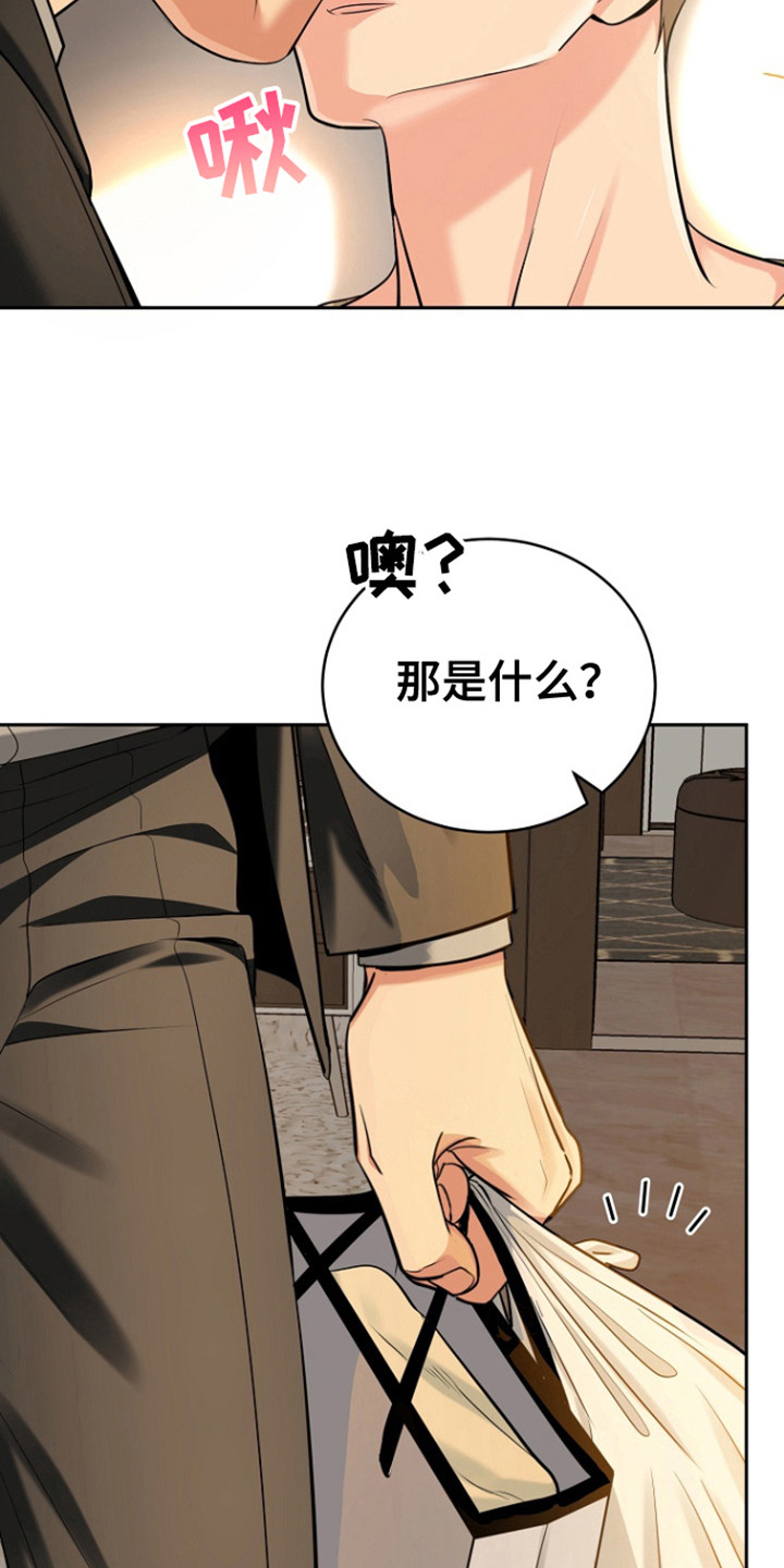 虎的孩子名字叫啥漫画,第107话1图