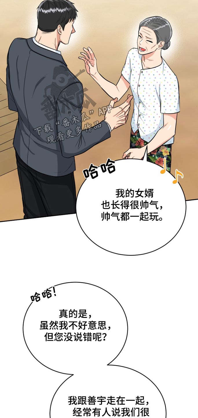 虎的孩子漫画大结局漫画,第77话2图