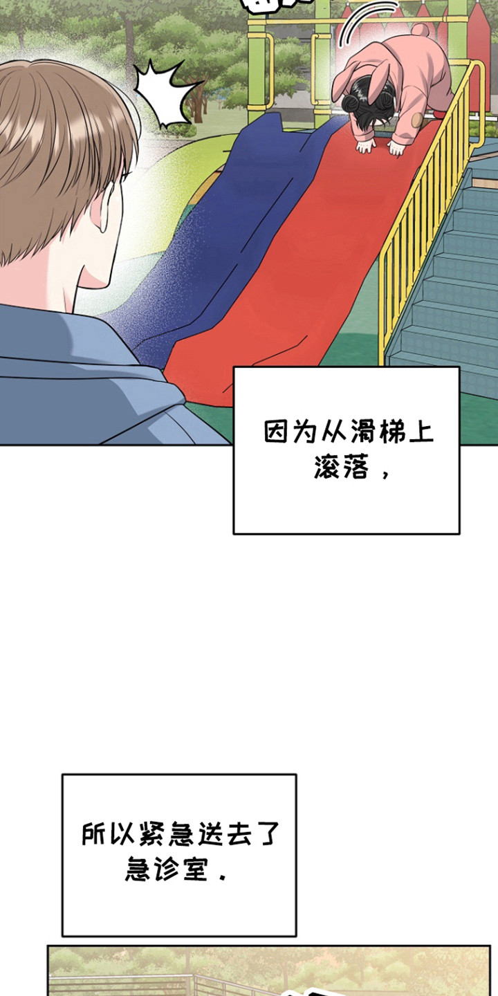 虎的孩子漫画免费下拉式阅读漫画,第115话1图