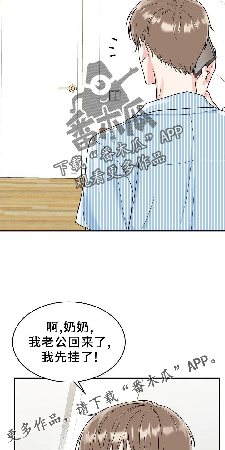 虎的最佳四个贵人是谁漫画,第13话1图